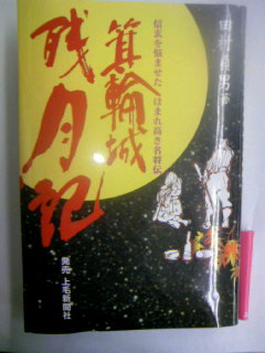 真下博