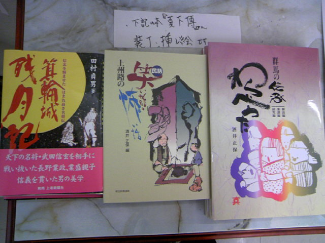 真下博さんの装丁本 揃う