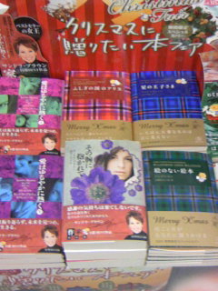 クリスマスに贈りたいミニフェア