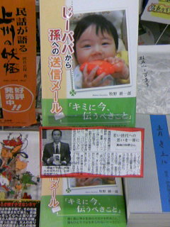 牧野耕一郎さんの本 入荷しています