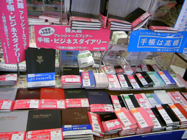四月始まり 手帳在庫アリ