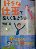 春イチバンこのこの1冊にキマり