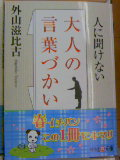 春イチバンこのこの1冊にキマり