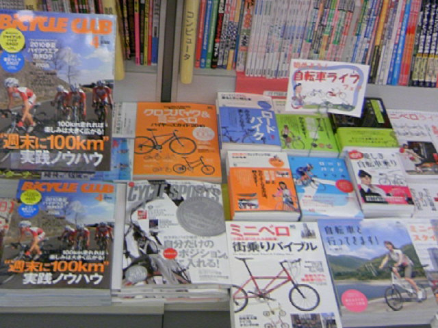 自転車ライフフェア開催中