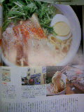 ダンチュウ 4月号