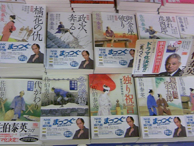 まっつぐ 連続ＴＶドラマ化