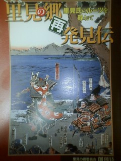 株 カルチャー戸田書店榛名店 南総里見八犬伝と群馬 現代語訳南総里見八犬伝文庫上 下 版