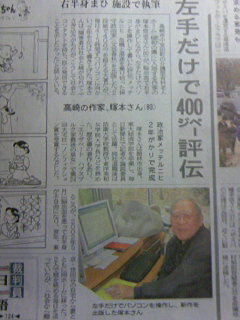 作家 塚本哲也さん