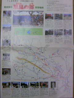 里見の郷 散策地図 完成