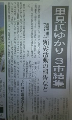 里見氏ゆかり 三市結集と