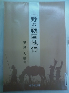 上野の戦国