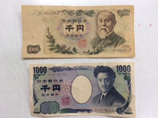古い千円札